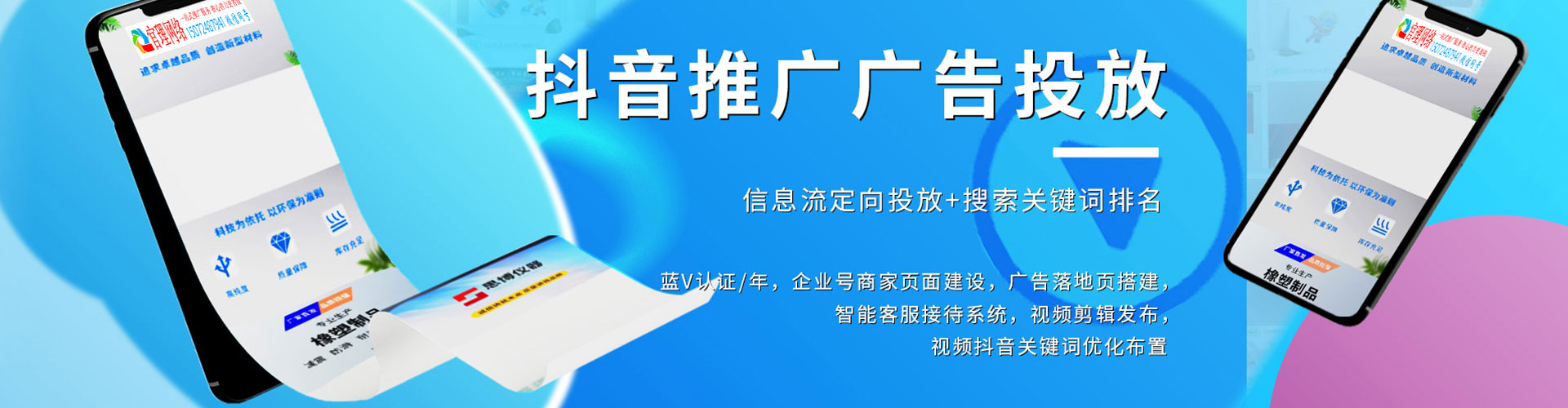 丹凤信息流广告
